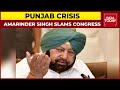 Amarinder Singh Slams Congress, Says Party In Total Disarray; Leaders Spreading Preposterous Lies