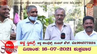 ಮುನ್ನೂರು ಗ್ರಾಮ ಪಂಚಾಯತ್ ವ್ಯಾಪ್ತಿಯ ಸುಭಾಶ್ ನಗರ 3ನೇ ವಾರ್ಡ್ ಅಂಗನವಾಡಿ ಬಳಿಯರಸ್ತೆ ಕಾಂಕ್ರೀಟೀಕರಣಕ್ಕೆ ಶಿಲಾನ್ಯಾಸ