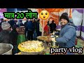 Aisi Party Booking Kabhi Nahi mili. 🤣  खतरनाक | Rakesh life | Party vlog | #partyvlog