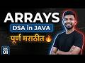 Java Arrays Explained in मराठी | DSA for Beginners | upGrad Learning