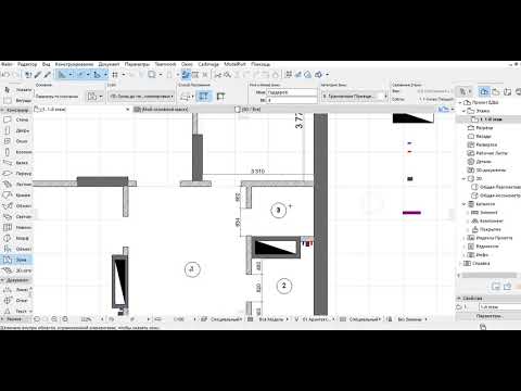 Отверстия в архикаде. Экспликация помещений в архикаде. Инструмент зона архикад. Разрез потолка в архикад. Периметр помещения в архикад.