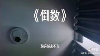 【抖音翻唱-烟】翻唱:七里香，亦伶，再见，倒数，你走以后，体面，好像在哪里见过你