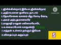 துதி சுவிசேஷ பாடல்கள் / Tamil Christian Songs