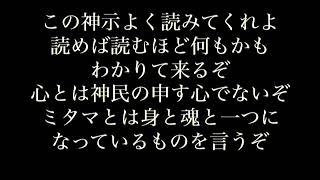 日月神示＃十四帖　（日本最大予言書）