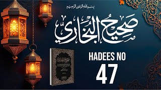 Sahih Bukhari || Hadees No 47 || جنازے پر جانے کا ثواب #subscribetomychannel