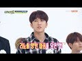 [Weekly Idol] 리노의 마음을 빼앗기 위해 애교&랩 탈탈 털업~! l EP.428 (ENG SUB)