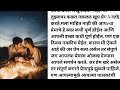 प्रेमपत्र girlfriend u0026 boyfriend sathi marathi love letter नवीन प्रेमाची सुरवात@neeti1111