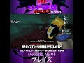 【マイクラ】Mob図鑑 No.05　ブレイズ　 from　高難度エンドラ討伐～リベンジ～　2024/10/25　#Minecraft　#Shorts