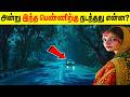 இந்திய போலிசை திக்குமுக்காட வைத்த Mysterious Case | Sheena Bora, Indrani Mukerjea | Minutes Mystery