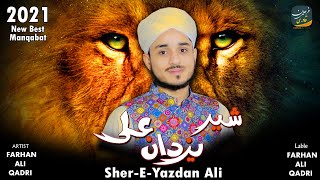 Farhan Ali Qadri New Muharrum Manqabat Mola Ali AS ||  Sher E Yazdan Ali ||
