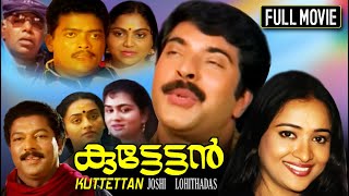 Kuttettan Malayalam Full Movie | Mammootty | Saritha  | Urvashi | Joshiy | A. K. Lohithadas