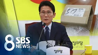 윤소하 정의당 원내대표에 흉기 협박 소포 배달 / SBS