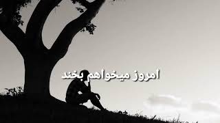 شعر غمگین که با شنیدن آن قلب تون را تسخیر میکند ....