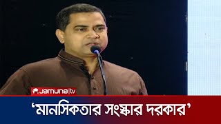 মানসিকতার সংস্কার হলে রাষ্ট্র সংস্কার কাজে দেবে: মুশফিকুল ফজল আনসারী | Mushfiqul Fazal Ansarey