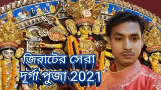 জিরাটের সেরা দুর্গাপুজা 2021 JIRATER SERA DURGA PUJA 2021