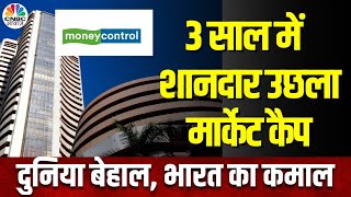 Moneycontrol Research On Share Market | December में दुनिया का मार्केट कैप 9% बढ़ा | CNBC Awaaz