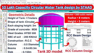 10Lakh Capacity Circular water tank design by STAAD Pro Software | Elevated water tank | Civil |