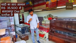 शादी का सारा सामान 35,500 बलरामपुर जिला उतरौला में | Bedwale Furniture