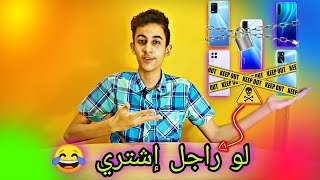 اوعى تشتري موبايل من الخمسة دول 📵 | هتندم 😉⚠️‼️