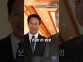 임종석 총선 출마 선언 채널a shorts