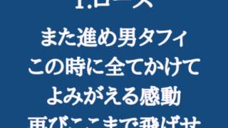 オリックスの好きな応援歌で1-9組んでみた