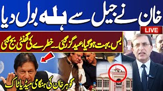 LIVE | Good News For Imran Khan | Gohar Khan Emergency Media Talk | Dunya News