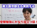 【超難問】絶対に差がつく良問！解法が秀逸すぎたwwwwww（数学　指数対数）