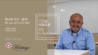 170 St Paul's Stories - Mr Lau Si Fu (Fu Gor)