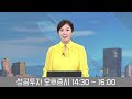 투심 위축된 국내증시 세 가지 투자 아이디어 삼성sdi 현대차 lg화학 sk이노 김희석 kb증권 이사 멀리 보는 투자 성공투자오후증시 한국경제tv