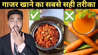 The best way to eat carrots. Right Way to Consume Carrots carrot halwa carrot halwa |