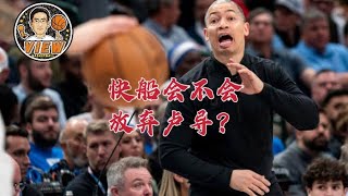 快船会不会放弃卢导？艾弗森故事有说服力 何为宰相肚子能撑船