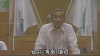 （R5.6.22）【水無月会議一般質問】安井博幸議員