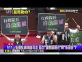 昌代理白黨魁首戰！ 喊1 11上街怒吼 「藍聲援」反綠權威 @newsebc