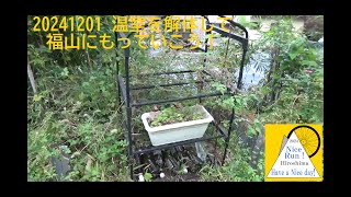 20241201ナイスラン菜園　温室を福山へもっていこう！　自然農への挑戦