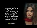 عورت جب ہاتھ سے نکلتی جا رہی ہو تو یہ aurat love quotes women psychology @iabdulmananarain urduquotes