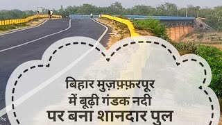 Kodaria Ghat Bridge on River Burhi Gandak | Muzaffarpur video | Bihar