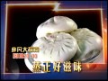 9 21 日 20 00播出『蒸正好滋味』請鎖定58台！