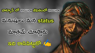 Million Dollar Words #85 | Top Motivational Quotes In Telugu | Voice Of Telugu