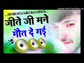 Tere Bin Bedardi Mar 💞Ja Takar Maar Dj Old❣️ Hindi Sad Love 💞Mix Song Dj Anuj Raj Vs Dj Gaurav Music