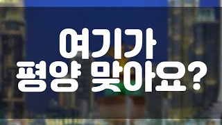 평양의 달라진 모습들