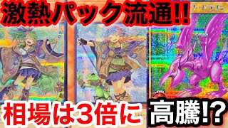 遊戯王 〇〇が理由で高騰しているカードと相場【遊戯王、最新情報、高騰、相場、ポケモンカード、ワンピース 、投資】