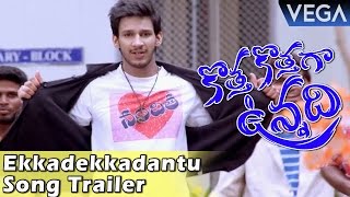 Kotha Kothaga Unnadi Movie || Ekkadekkadantu Song Trailer || Latest Telugu Movie 2016