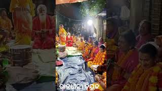 '' ମା ସୁଭଦ୍ରା ଭାଗବତ ସଂକ୍ରିତ୍ତନ୍ ମଣ୍ଡଳର ଭକ୍ତି ଭାବର ଜବରଦସ୍ତ କାର୍ଯ୍ୟକ୍ରମ। #rajdhaninews #