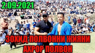 АХРОР ПОЛВОН 2.09.2021