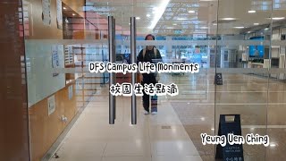 DFS Campus Life Monments 校園生活點滴