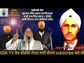 ਕਵੀਸ਼ਰੀ ਪ੍ਰਸੰਗ ਕਰਤਾਰ ਸਿੰਘ ਸਰਾਭਾ ਭਾਗ 1 kartar singh sarabha part 1 kawshri jatha gurnam singh brar