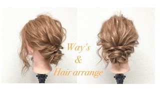 【簡単ヘアアレンジ☆】おしゃれにできるセルフまとめヘアアレンジ☆　Way’s表参道　吉田達弥