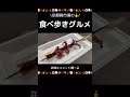 【京都グルメ】錦市場の食べ歩きグルメ🦑 japan kyoto 京都 錦市場 京都グルメ