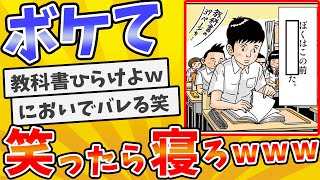 殿堂入りした「ボケて」が面白すぎてワロタwww【2chボケてスレ】【ゆっくり解説】 #899