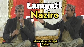 Lamyati Naziro ! Moinuddin Mustjab Sahab !! Naat Sharif